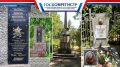 Специалисты Госкомрегистра оформили права на военно-мемориальные объекты недвижимости в городе Саки и Раздольненском районе Крыма