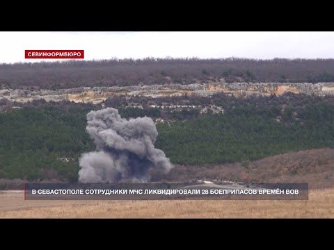 Грозное эхо войны: севастопольские спасатели ликвидировали 28 боеприпасов