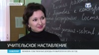 Репортаж об учителе русского языка и литературы Алиме Эмиралиевой