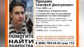 В Симферополе без вести пропал 17-летний мальчик