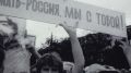 Крым и 90-е: несостоявшаяся мечта о настоящем