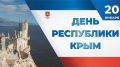 Поздравление руководства Советского района с Днем Республики Крым