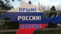 «Помутнение рассудка»: В Крыму ответили на новый проект санкций от США