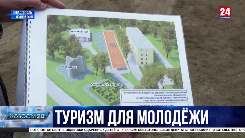 Новые возможности для севастопольской молодёжи: в городе начали ремонт центра туризма, краеведения и спорта