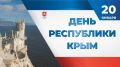Поздравление главы Администрации Раздольненского района Андрея Захарова с Днём Республики Крым
