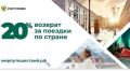 В Программе туристического кешбэка участвуют более 200 крымских отелей и санаториев