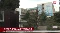 Органы МВД передадут материалы о ложном минировании учебных заведений Крыма в прокуратуру