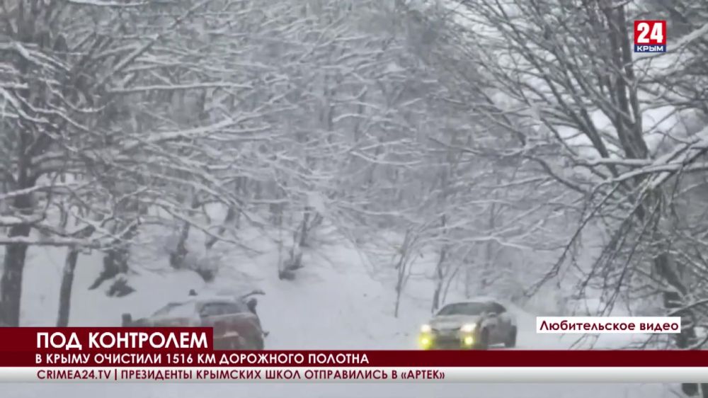 В Крыму от снега уже очистили больше полутора тысяч километров дорог