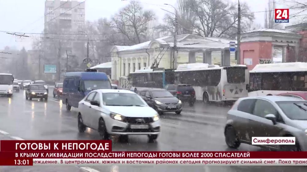 В Крыму продолжает действовать штормовое предупреждение