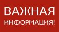 Министерство промышленной политики Республики Крым информирует