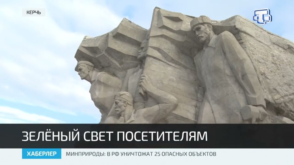 Мемориальный комплекс «Аджимушкай» вновь начал свою работу