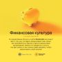 Банк России представил второй сборник бесплатных аудиолекций по финграмотности