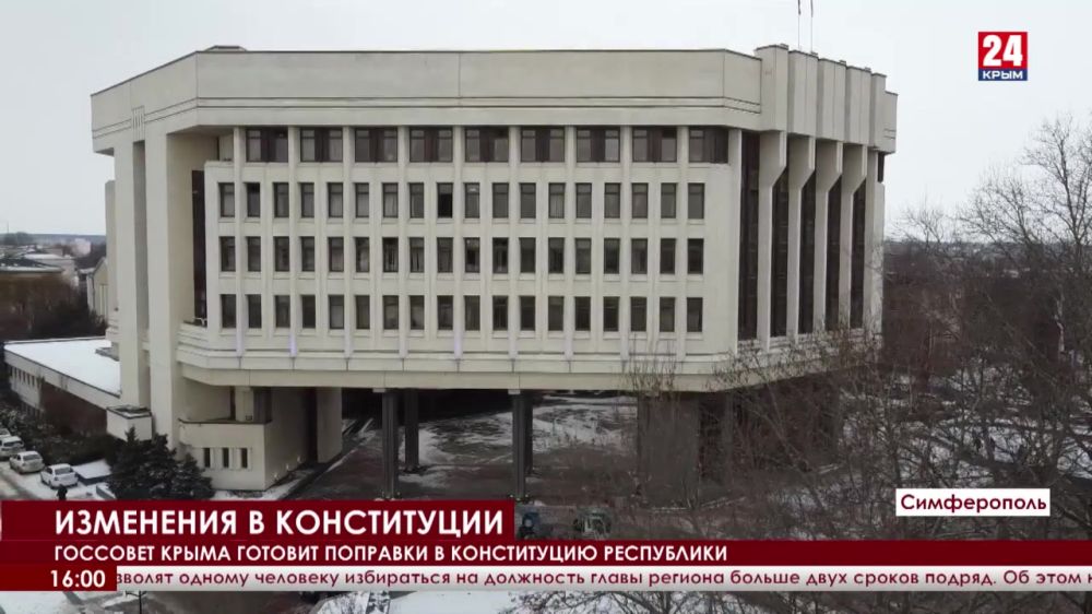 Госсовет Крыма готовит поправки в Конституцию Республики