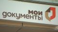 В МФЦ призвали крымчан получать консультации дистанционно