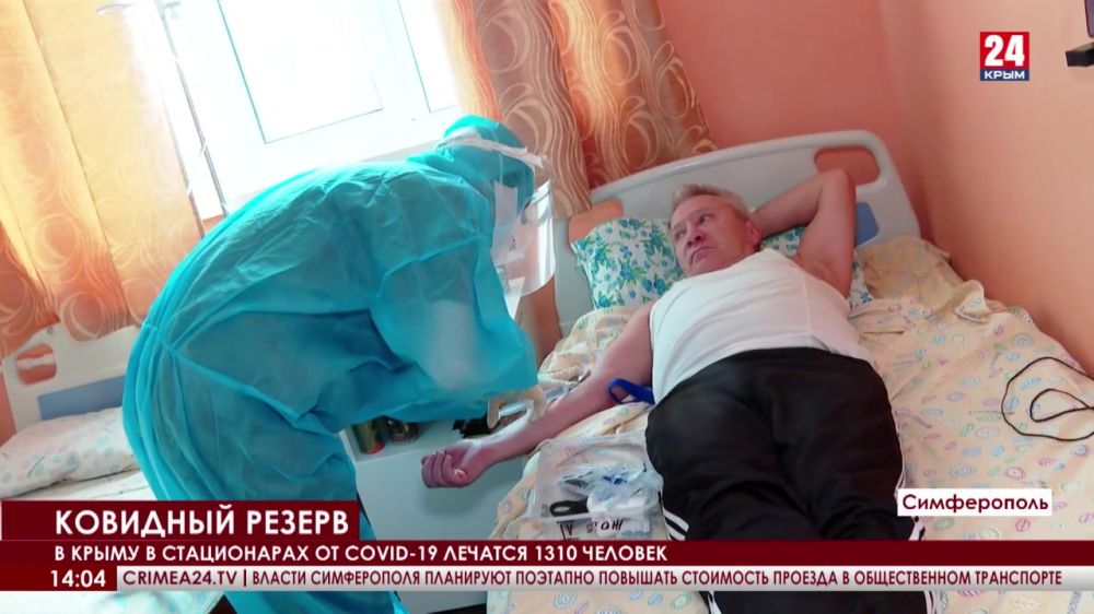 В ковидных госпиталях Крыма находятся 1310 пациентов
