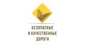 В Крыму в текущем году обновят порядка 140 км дорог в рамках нацпроекта