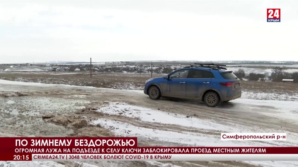 Жители села Ключи больше года требуют ремонта дороги