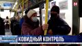 В Севастополе усилили контроль соблюдения мер эпидбезопасности в общественном транспорте