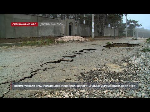 Дептранс: виновник провалов на ул. Муромской «отремонтировал» дорогу за свой счёт