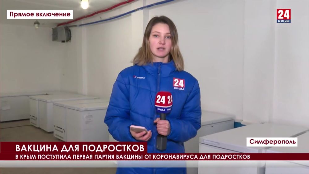 В Крым доставили вакцину от коронавируса для подростков