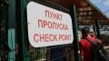 Как попасть в Крым из Украины: какие правила въезда для иностранцев в 2022 году