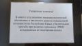 Состоялся очередной рейд межведомственной рабочей группы по проверке соблюдения требований Указа Главы Республики Крым о введении режима повышенной готовности