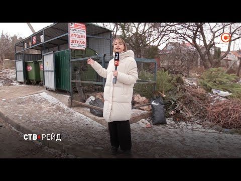 СТВ-Рейд: свалка на Галины Петровой, выпавшие буквы и нарисованная плитка