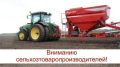 С 10 января 2022 года для аграриев Российской Федерации действует новое специальное предложение «Продлеваем «Каникулы!»