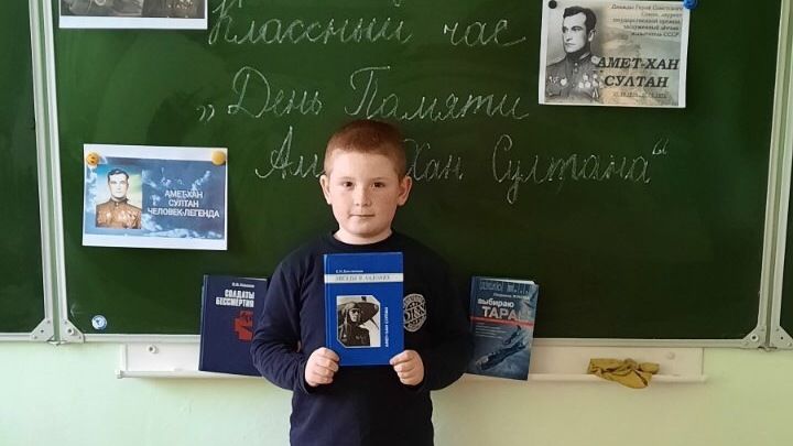 Веселовская школа имени амет хана султана. Храбрость амет хана султана. Веселовская средняя школа имени амет-хан султана. Веселовская школа имени амет хана султана. Амет хан султана 84.