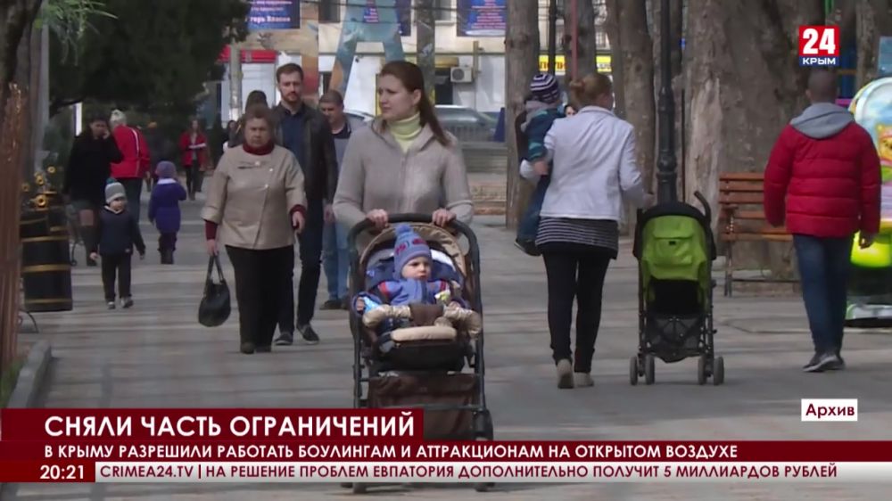 Боулингам и аттракционам на открытом воздухе разрешили работать в Крыму