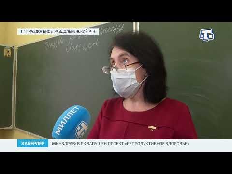 Завершён капитальный ремонт Раздольненской школы-лицея №1