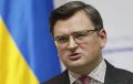 Киев запросил встречу с РФ и странами - участницами Венского документа в течение 48 часов