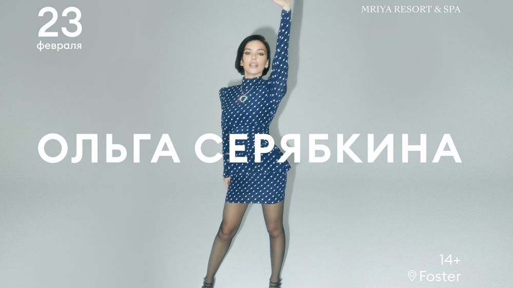   Serebro   Mriya Resort & SPA  23 