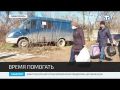 В Крыму собирают гуманитарную помощь для беженцев