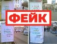 Жители Крыма разоблачили фейк «по-киевски»