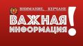 Официальные сообщества Администрации города продолжают работу в социальных сетях "ВКонтакте", "Одноклассники" и "Инстаграм"