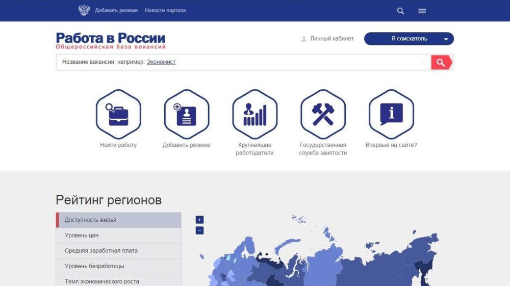 Новые обязанности работодателей по размещению информации на ЕЦП «Работа в России»