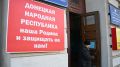 Силы ДНР сообщают об освобождении 27 населенных пунктов