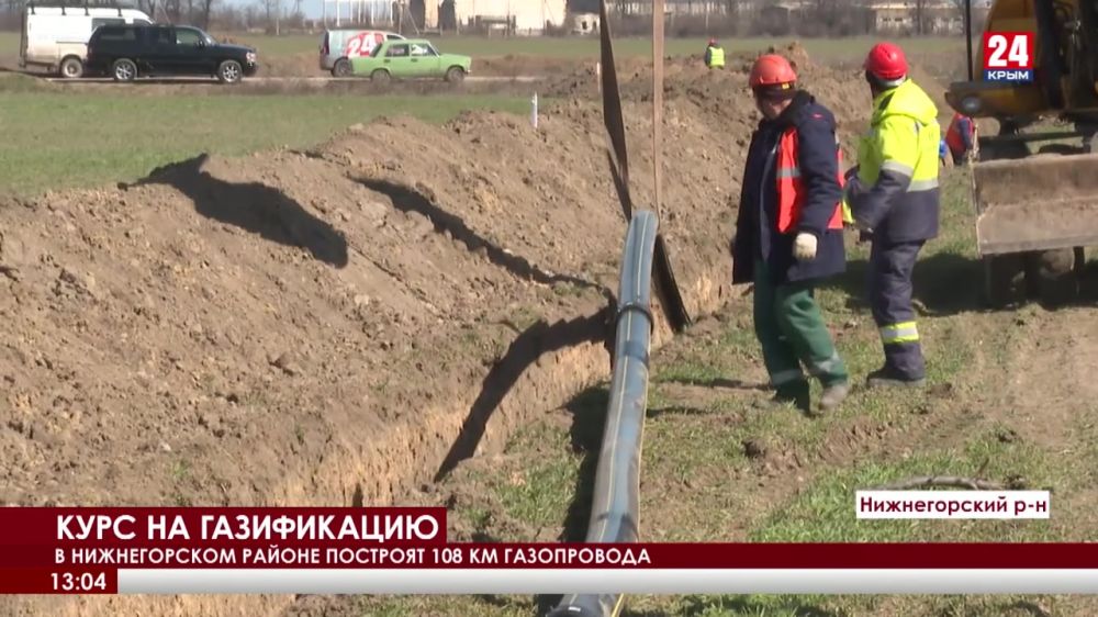 Сег газопровод. Крым Нижнегорск новости. Баловать газопровод километр