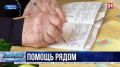 В Севастополе внедряют программу долговременного ухода за пенсионерами