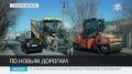 В Феодосии начался масштабный ремонт дорог