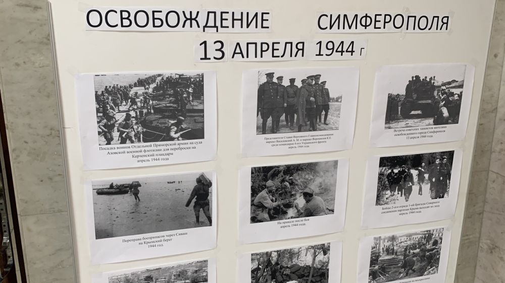 День освобождения симферополя. Освобождение Симферополя 1944. Выставка освобождение Симферопол. Выставка освобождение Симферополя в библиотеке.