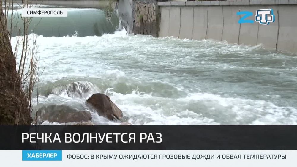 Крым дали воду. Река Салгир в Симферополе вышла из берегов. Салгир наводнение. Малый Салгир вышла из берегов. Самая длинная река Крыма Салгир.