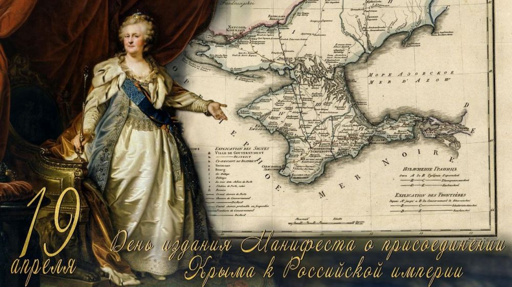 Присоединение крыма 1783 картинки