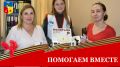 Сотрудники администрации города Бахчисарая и Бахчисарайского городского совета приняли участие в акции «Красная гвоздика»