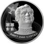 Банк России выпустил серебрянную монету на которой изображен  дважды Герой Советского Союза Амет-Хан Султан