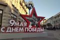 В Симферополе появятся инсталляции ко Дню Победы