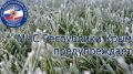МЧС: Предупреждение о неблагоприятных гидрометеорологических явлениях на территории Республики Крым