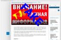 Сайты Минкурортов Крыма и Администрации Ялты были взломаны неизвестными