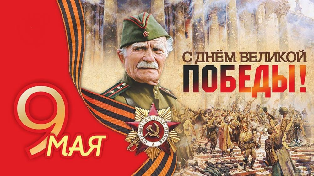 Поздравление с Днем Победы | Официальный интернет-портал Президента Республики Беларусь